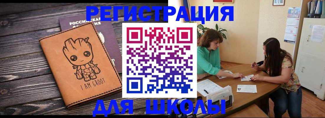 прописка в Бикине